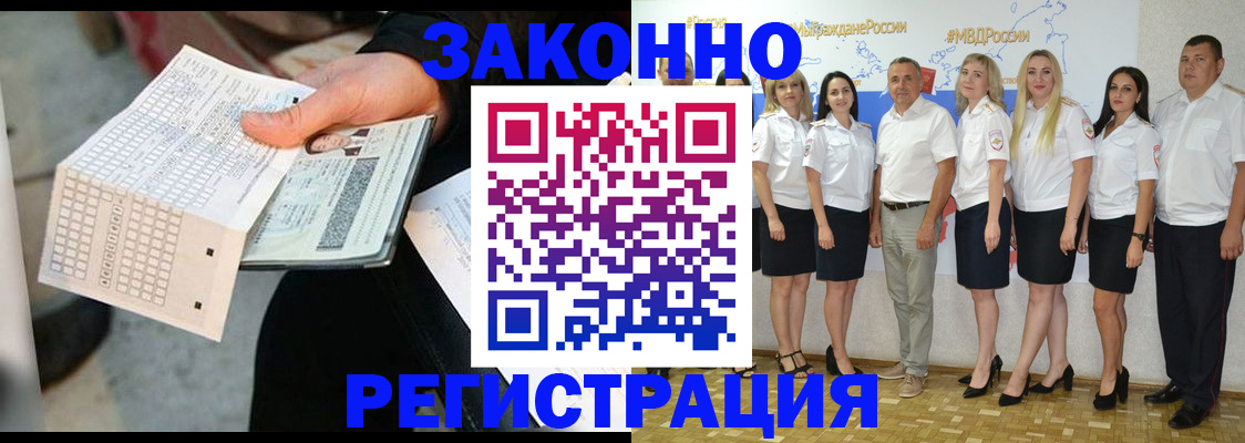 миграционный учет в Шелехове